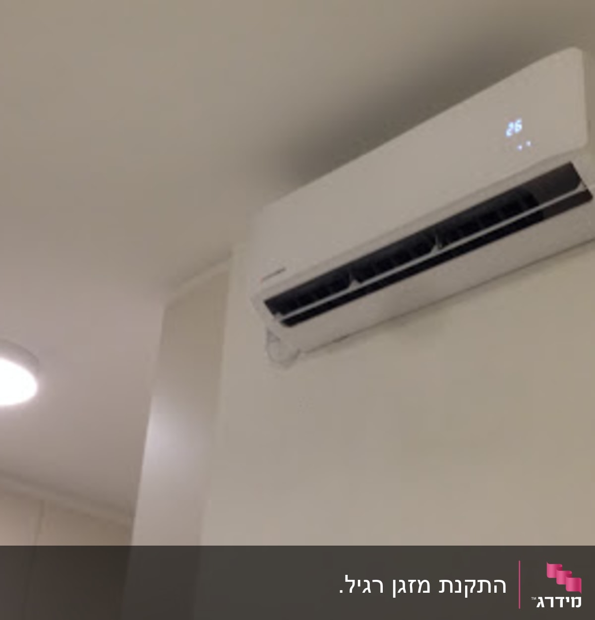 התקנת מזגן. עבודה מקצועית ונקיה. ייעוץ והכוונה מעולים.